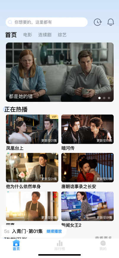 Mobile App Screenshot